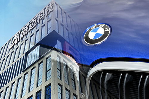 寶馬攜手誠(chéng)邁科技 5000萬(wàn)合資注入新動(dòng)力，加速汽車(chē)數(shù)字化技術(shù)開(kāi)發(fā)